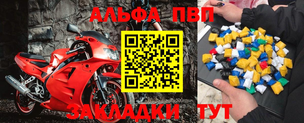 А ПВП VHQ Елец