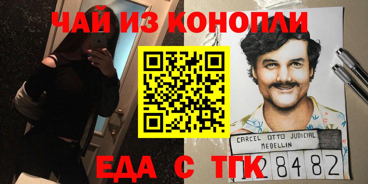 Елец  Еда ТГК марихуана  Вход с VPN 