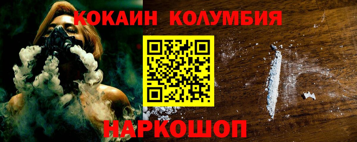 продажа наркотиков  Вход с VPN  COCAIN Колумбийский  Елец  Cocaine 97% 