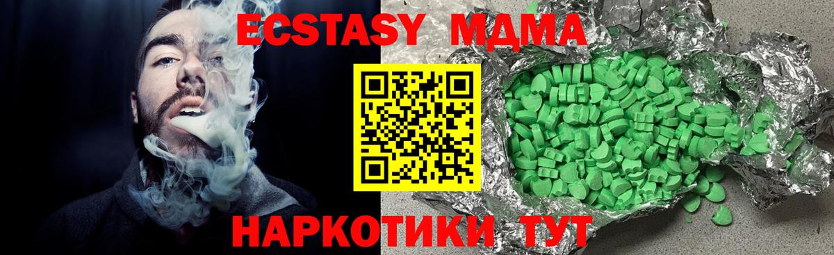 Экстази круглые Елец