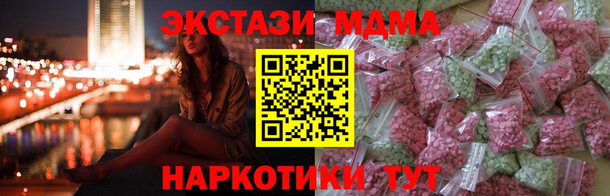 ЭКСТАЗИ Дубай  Вход с VPN  Ecstasy  Елец  ЭКСТАЗИ 300 mg 