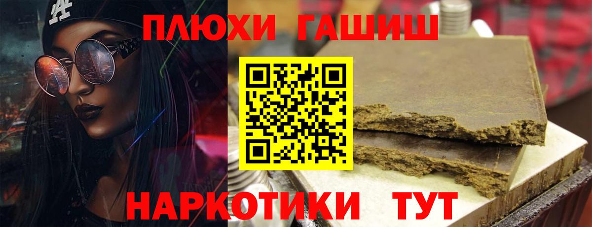 Гашиш ice o lator Елец