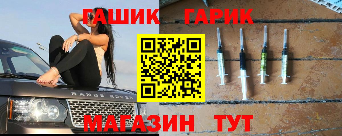 Гашиш hashish  Гашиш Ice-O-Lator  Вход с VPN  Елец 