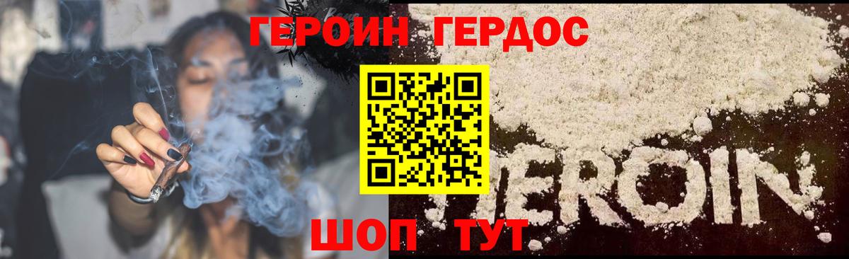ГЕРОИН гречка  Героин  Елец  Вход с VPN 