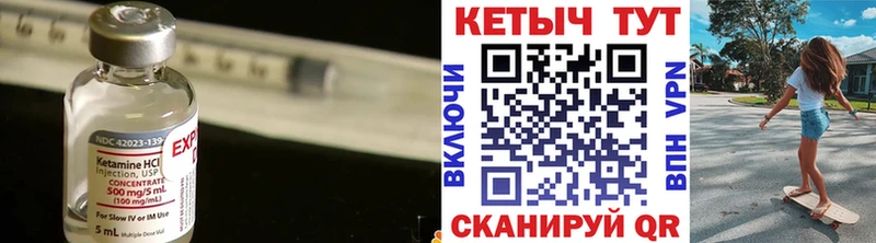 КЕТАМИН VHQ  Елец 