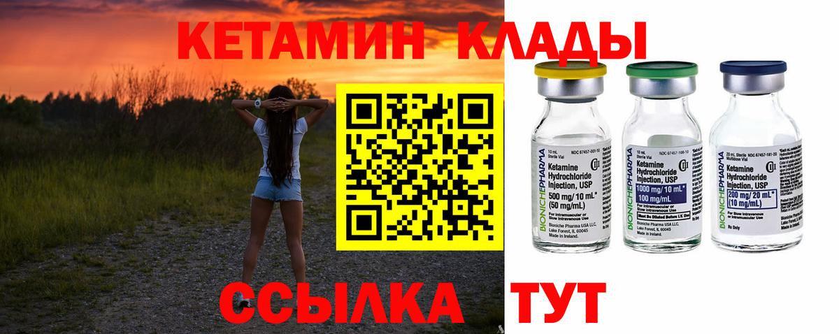 Елец  КЕТАМИН ketamine  Вход с VPN 
