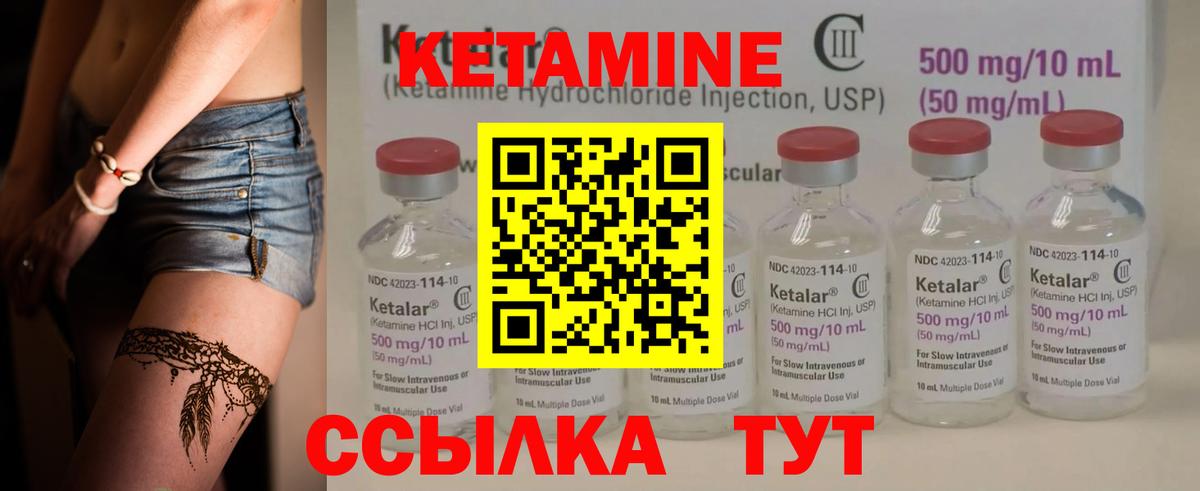 Кетамин VHQ Елец