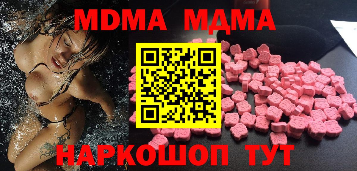 MDMA crystal  Вход с VPN  Елец  МДМА crystal 