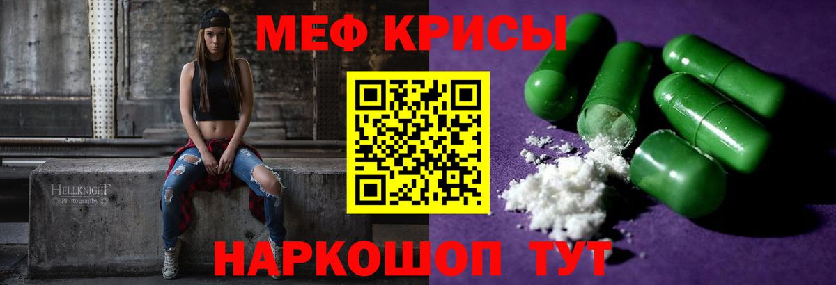 Меф mephedrone  Вход с VPN  МЯУ-МЯУ  Елец  МЕФ 4 MMC 