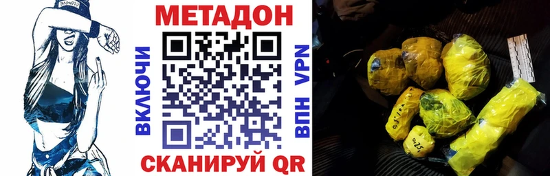 мега ссылки Елец Метадон белоснежный