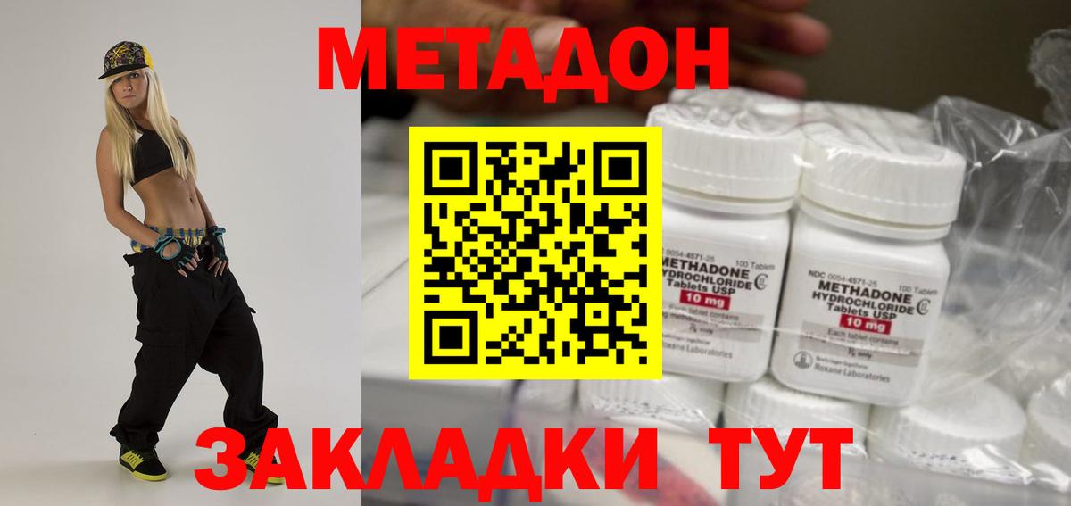 МЕТАДОН мёд  Метадон VHQ  Елец  Вход с VPN 