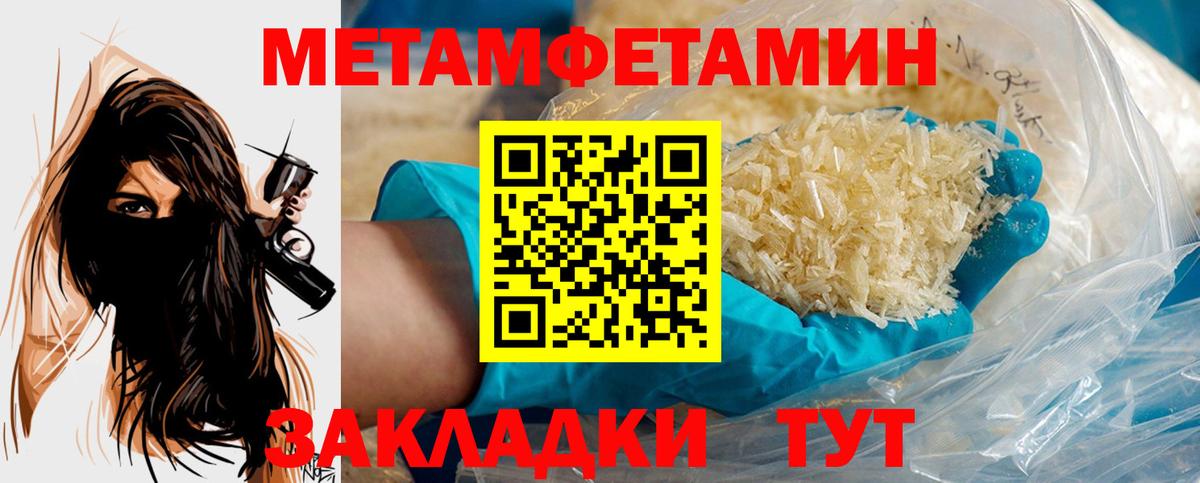 Метамфетамин мет Елец