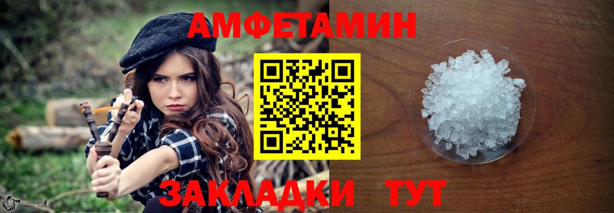 Первитин мет  Вход с VPN  Елец 