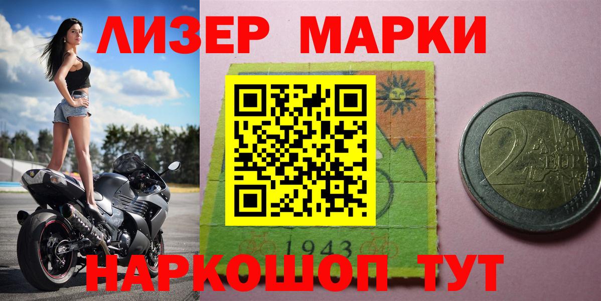 Марки NBOMe 1,5мг Елец