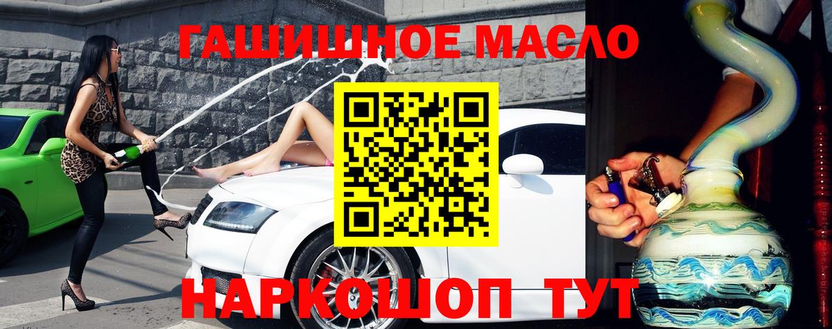ТГК вейп Елец