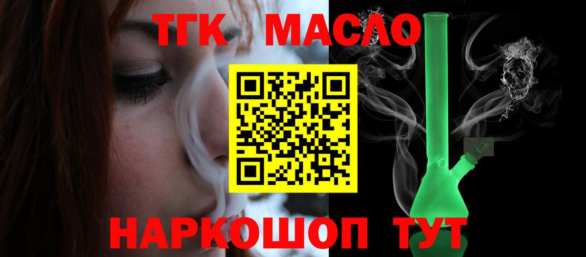 Елец  ТГК концентрат  Вход с VPN 